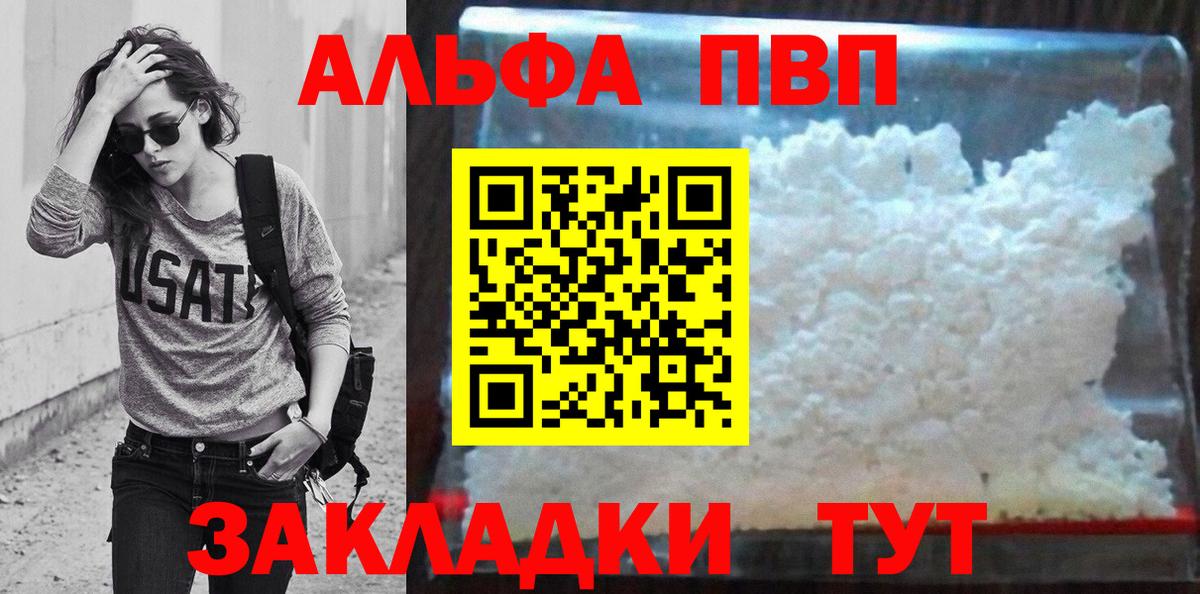 Alpha-PVP Crystall Лабытнанги