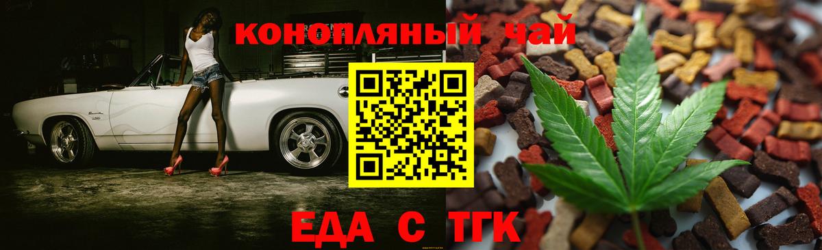 Cannafood марихуана  Вход с VPN  Лабытнанги 