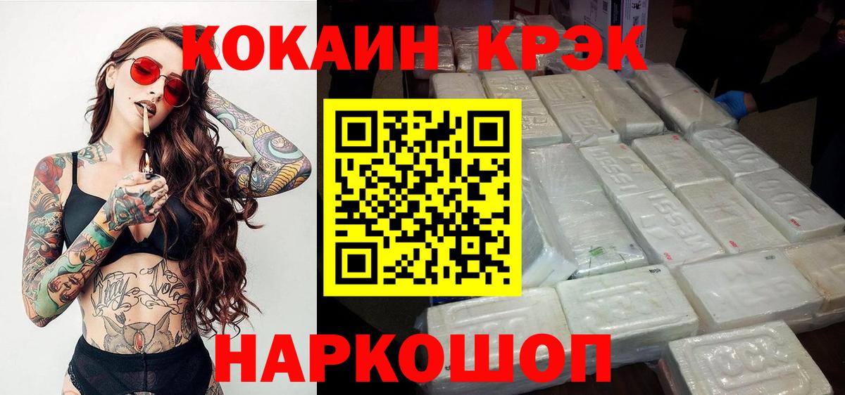 Лабытнанги  КОКАИН 99%  Вход с VPN  Кокаин Перу 
