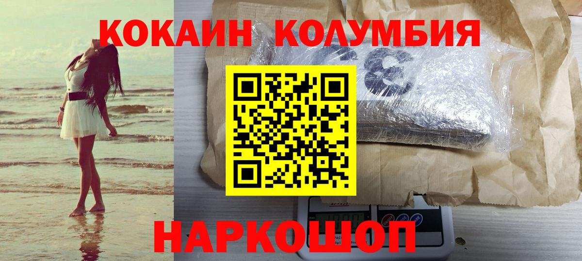 COCAIN FishScale Лабытнанги