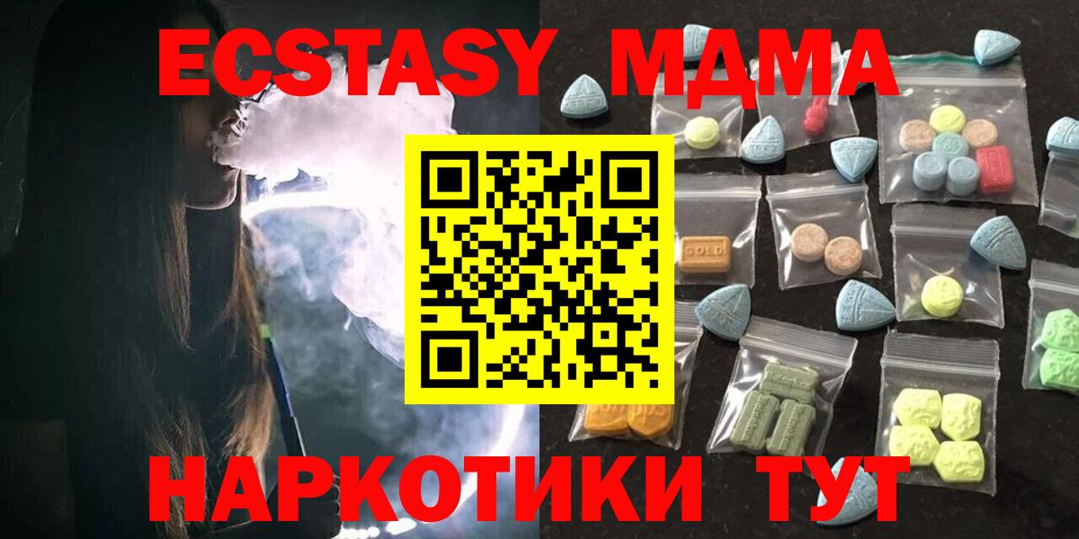 Лабытнанги  Экстази таблы  Экстази  Ecstasy 300 mg  Вход с VPN 