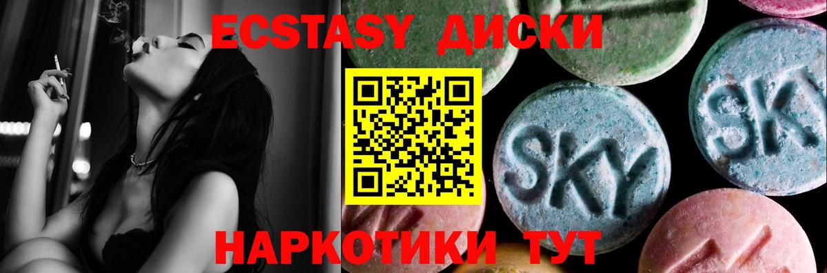 Экстази TESLA Лабытнанги