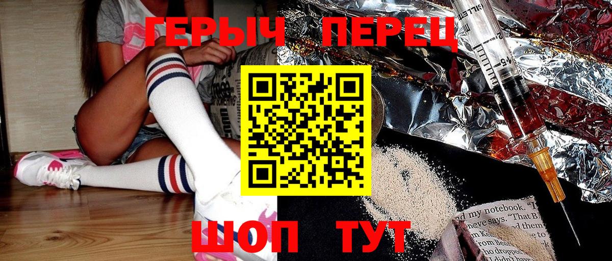 Героин VHQ Лабытнанги