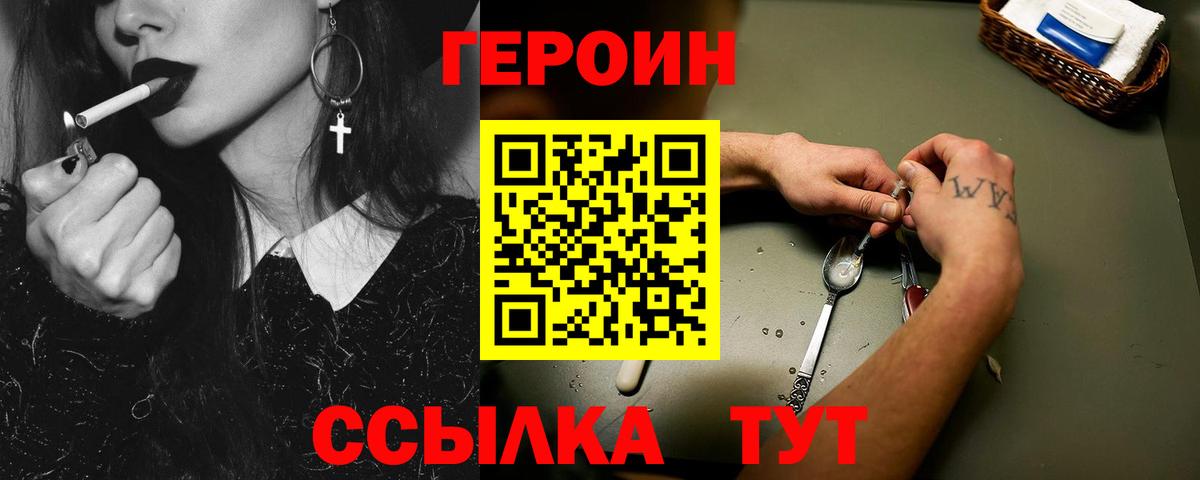 ГЕРОИН  ГЕРОИН Афган  Вход с VPN  Лабытнанги 