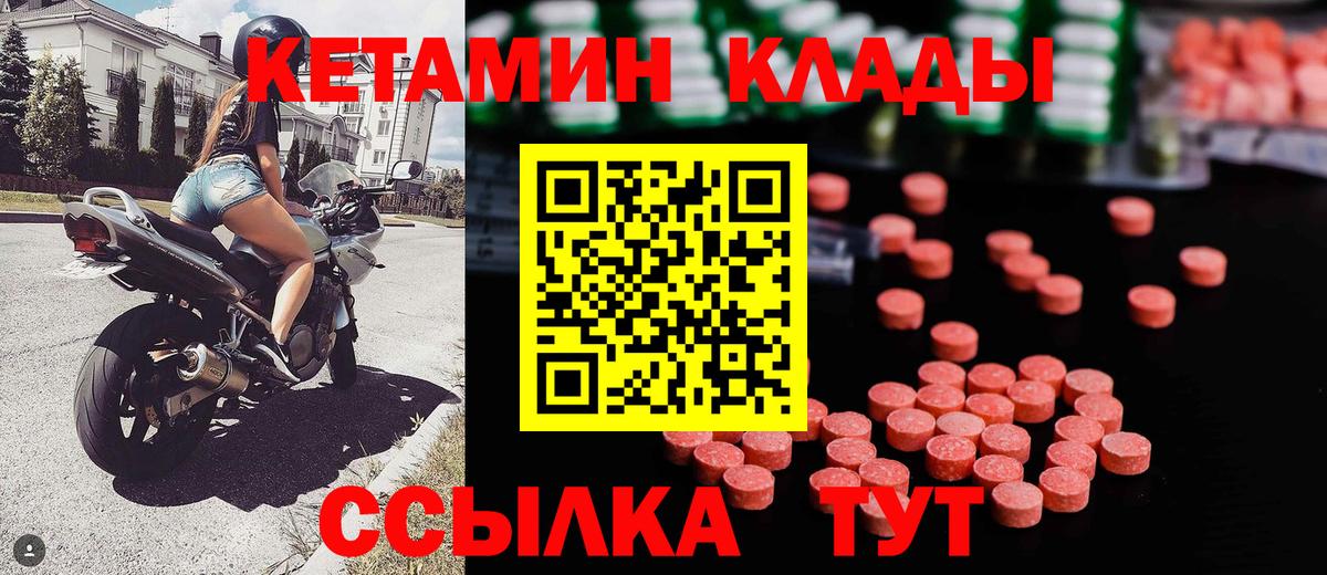 Кетамин VHQ  Вход с VPN  КЕТАМИН ketamine  МЕГА ссылка  Лабытнанги 