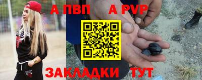 а пвп мука Канаш