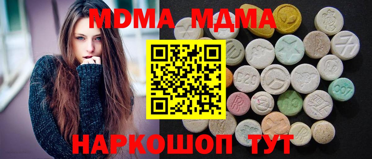 МДМА молли Лабытнанги