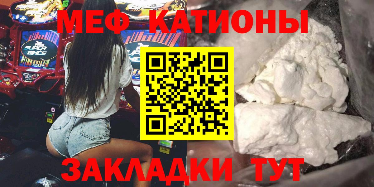 Лабытнанги  МЯУ-МЯУ  МЕФ  Вход с VPN  МЯУ-МЯУ mephedrone  Меф мяу мяу 