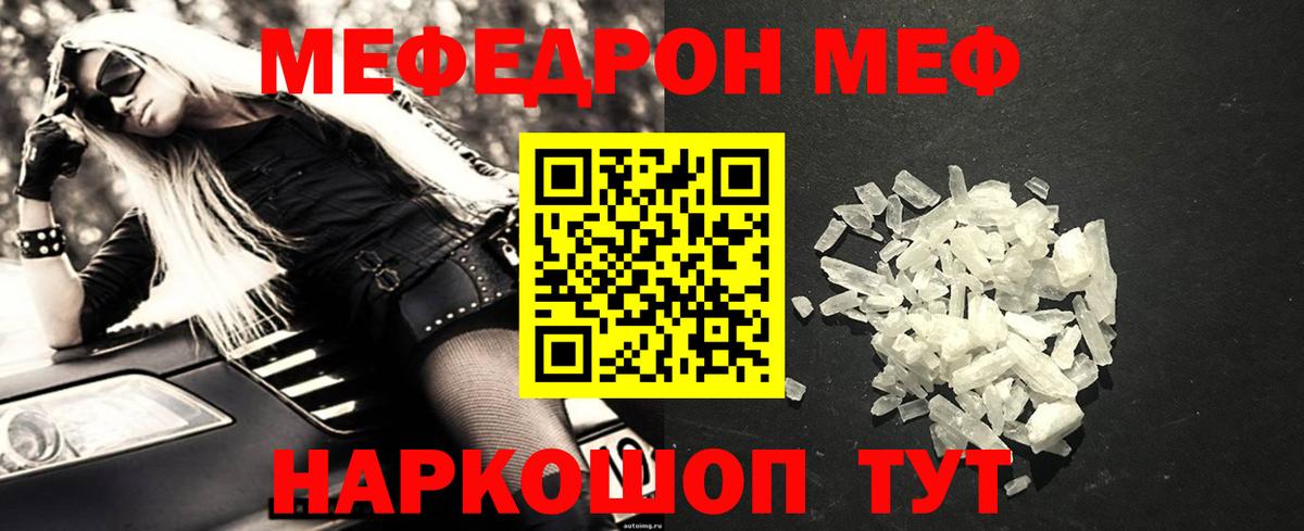 Меф мука Лабытнанги