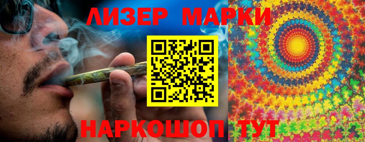 Наркотические марки 1500мкг  Марки NBOMe  Наркотические марки 1500мкг  Лабытнанги  Вход с VPN 