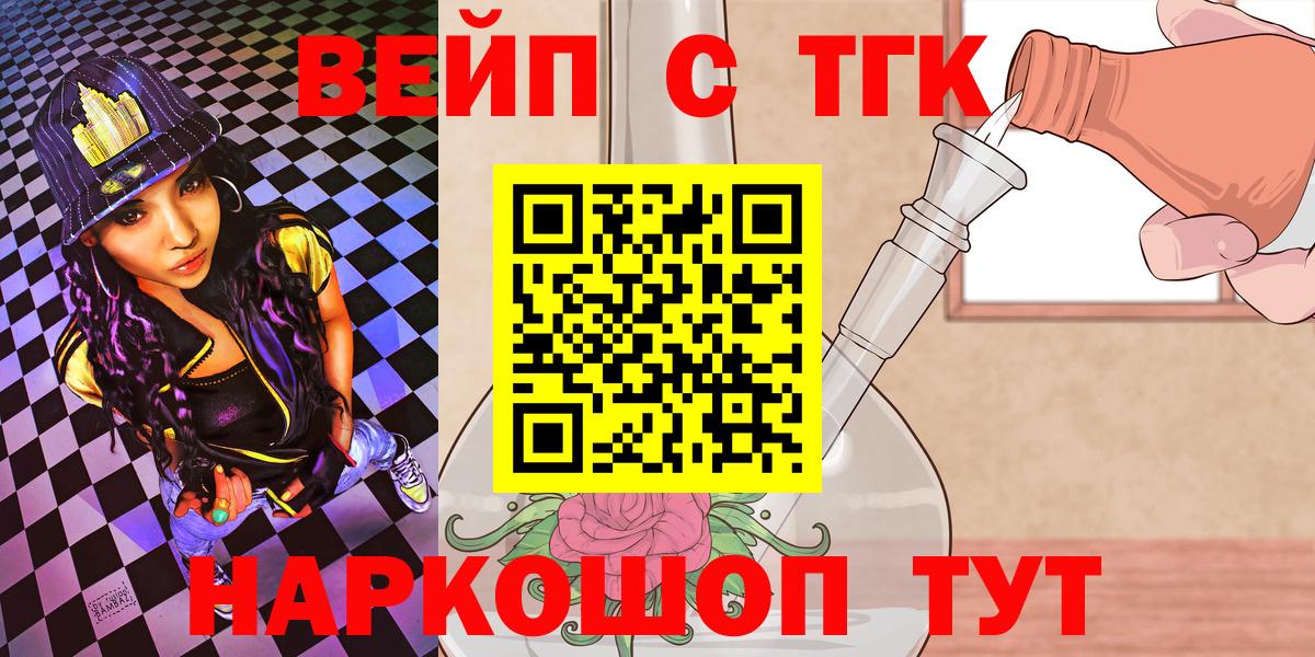 ТГК концентрат Лабытнанги